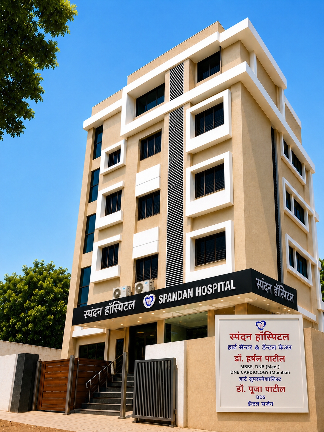 Spandan Hospital facility